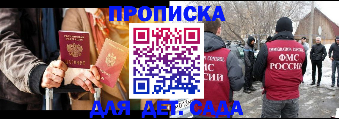 временная регистрация для всех в Николаевске-на-Амуре