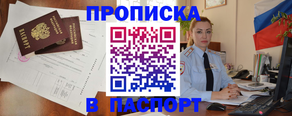 временная регистрация надежно в Николаевске-на-Амуре