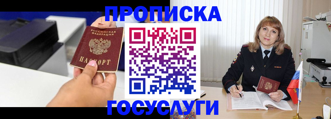 прописка для школы в Николаевске-на-Амуре