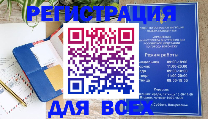 прописка для военкомата в Николаевске-на-Амуре