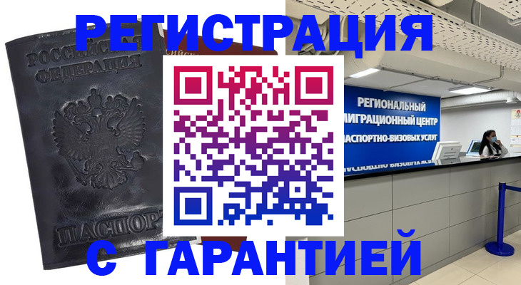 прописка в квартире в Николаевске-на-Амуре