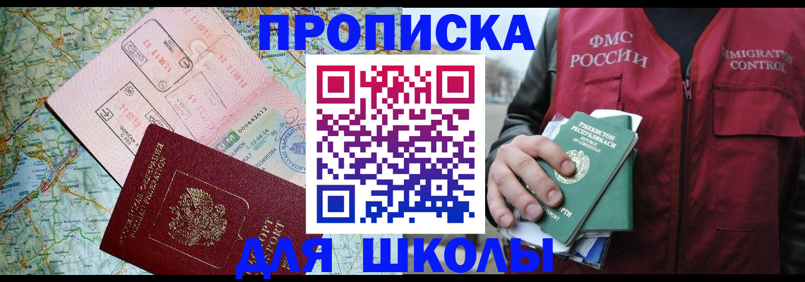 прописка штамп в Николаевске-на-Амуре