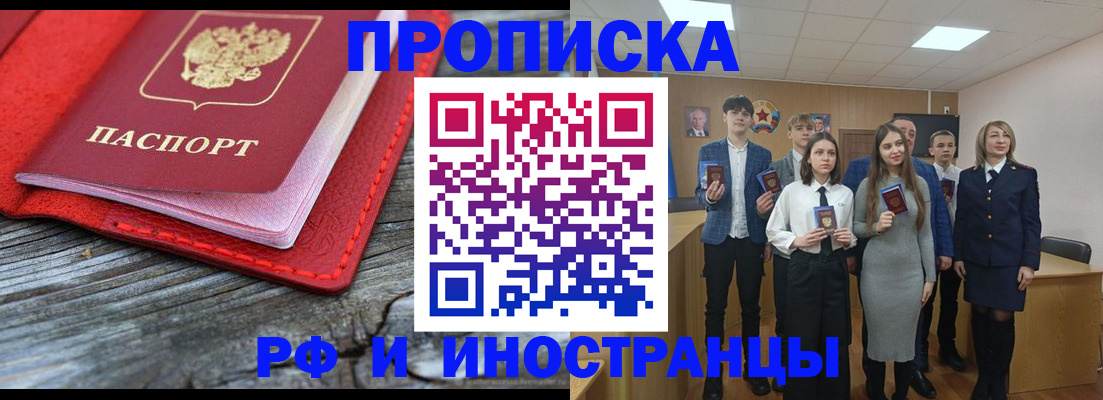 временная регистрация адрес в Николаевске-на-Амуре