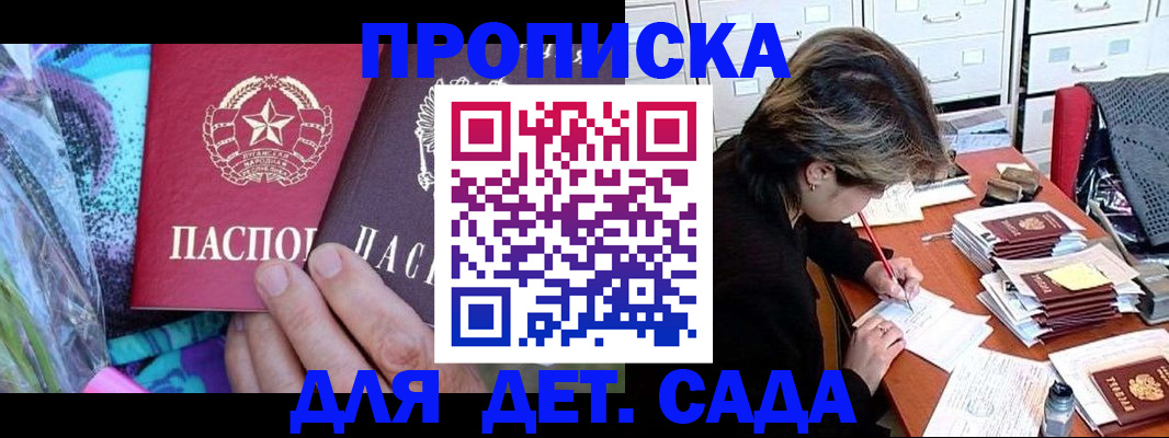 регистрация для школы в Николаевске-на-Амуре